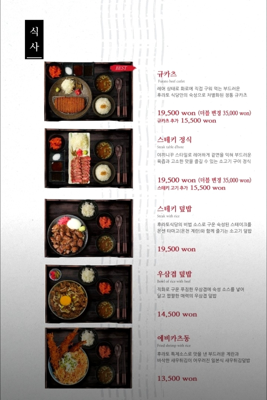 후라토식당 광명GIDC점 사진 3