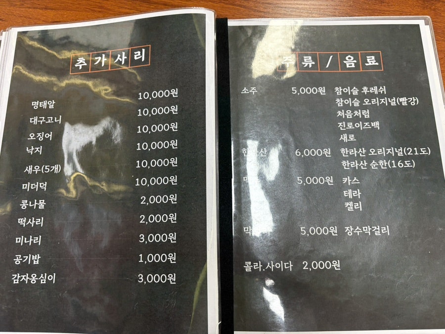 오성아구뽈찜 목동점 사진 6