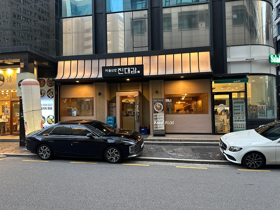 진대감 서초점 사진 2