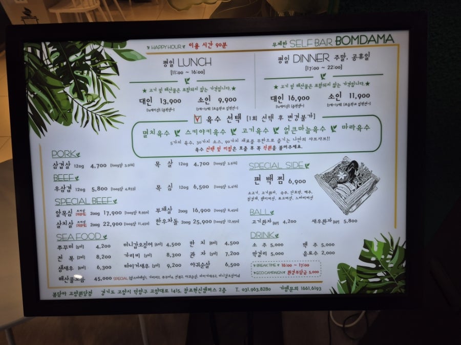 봄담아 고양원당점 사진 2