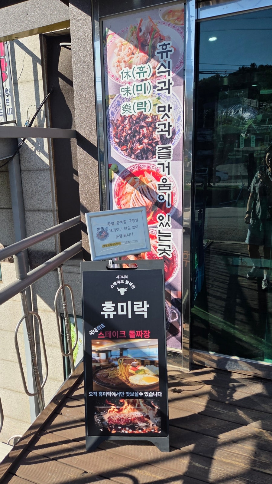 휴미락 사진 4
