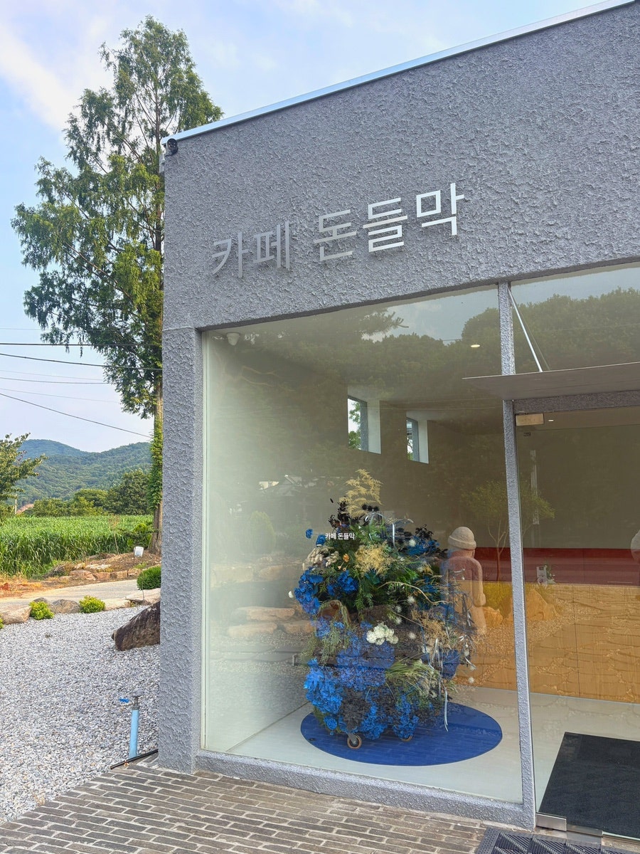 돈들막 사진 3