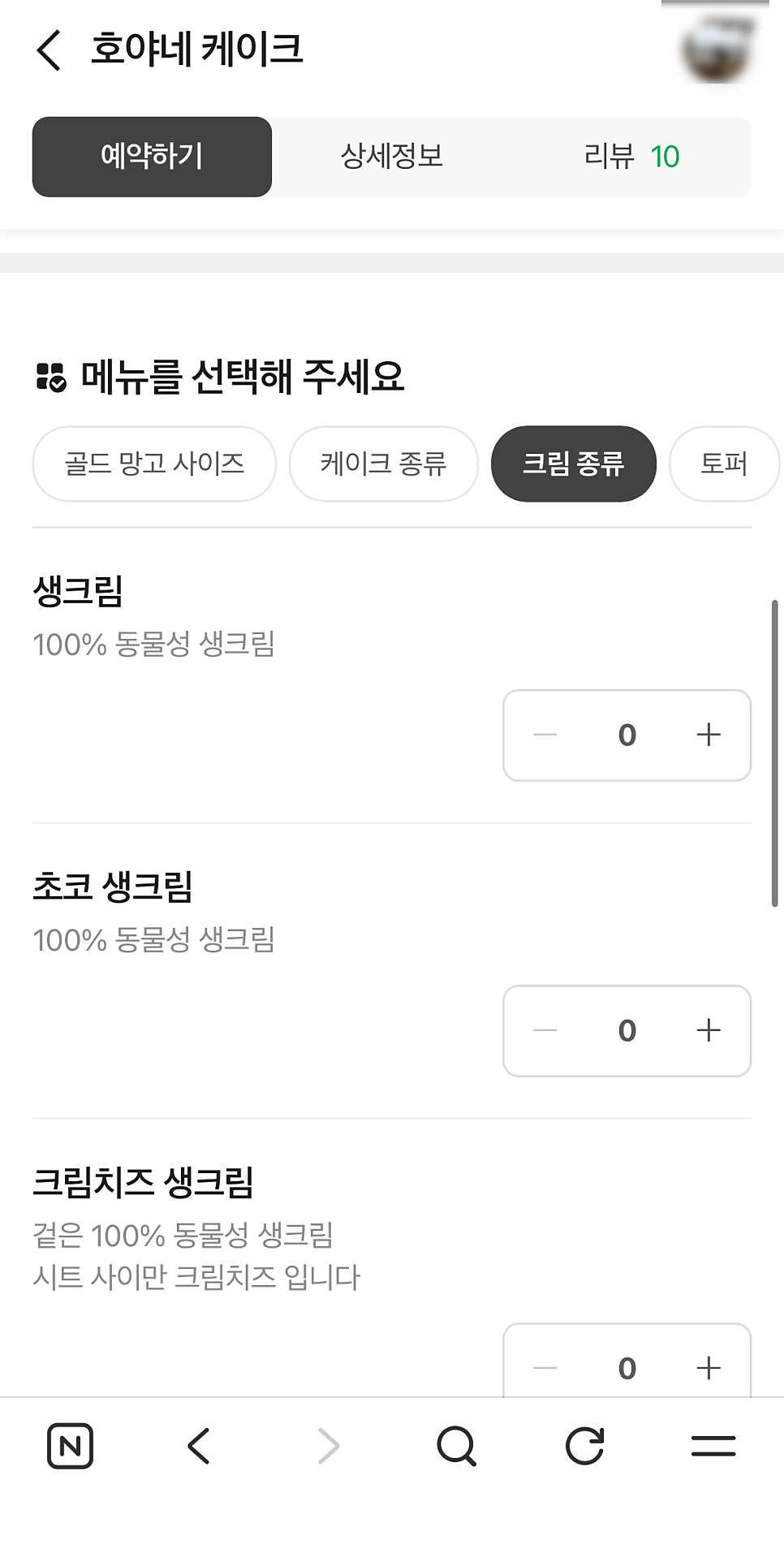 호야네케이크 사진 5