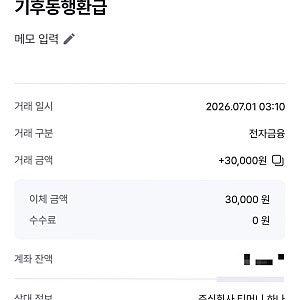 기동카 환급 후기! 3만원 실제 입금받은 후기 (+신청기간)
