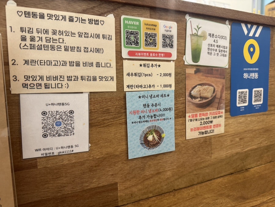 하나텐동 사진 3