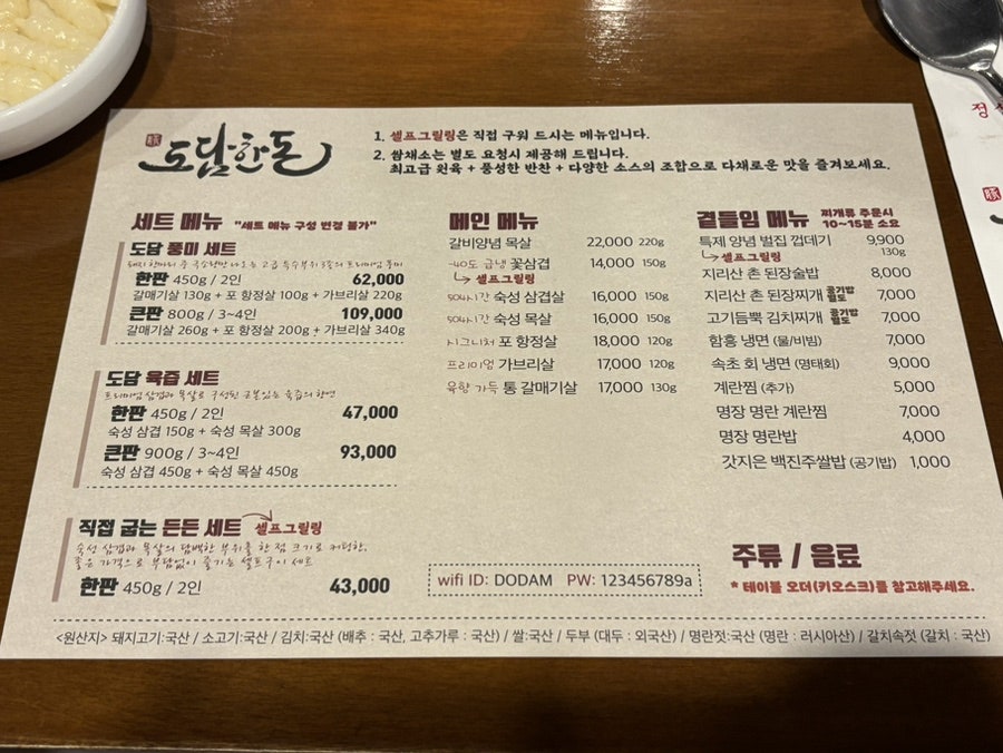 도담한돈 안양평촌본점 사진 3