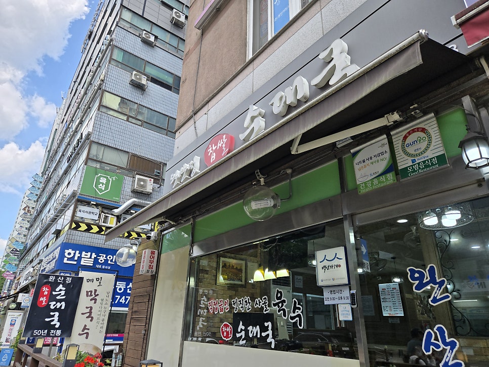 완산정 사진 1