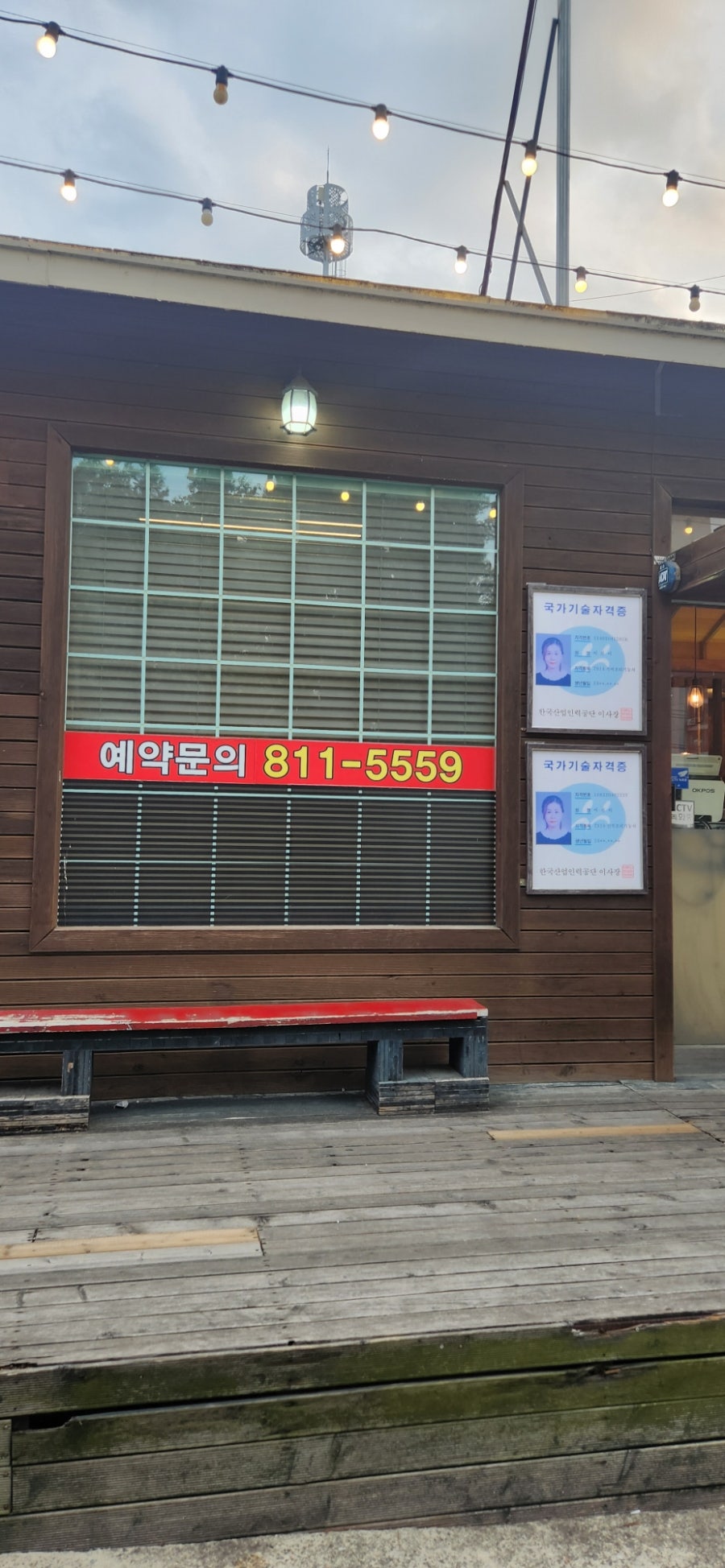 Migabokeobulgogi photo 3
