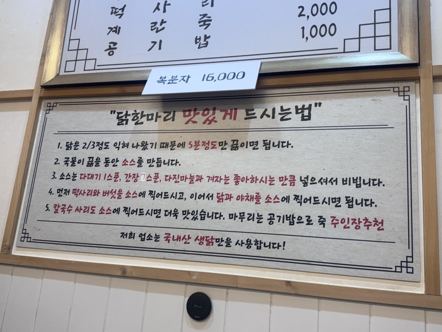 공릉닭한마리 장안점 사진 4