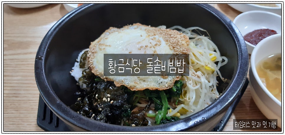 황금식당 사진 1