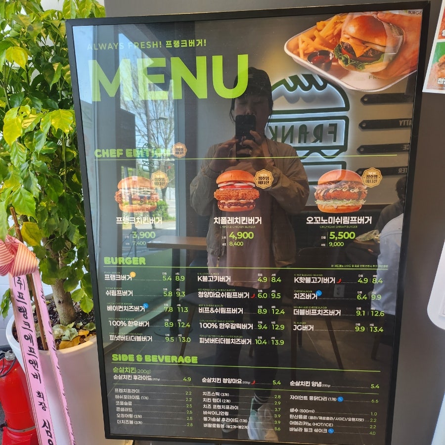 프랭크버거 신내갈매점 사진 5