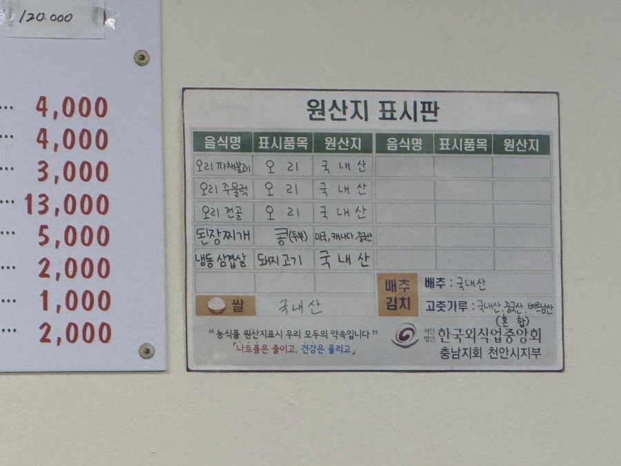 다원오리 사진 4