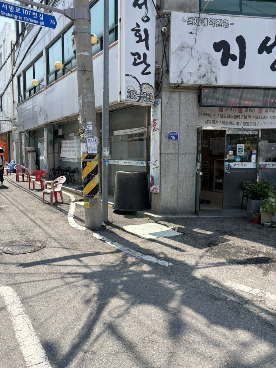 지성회관 사진