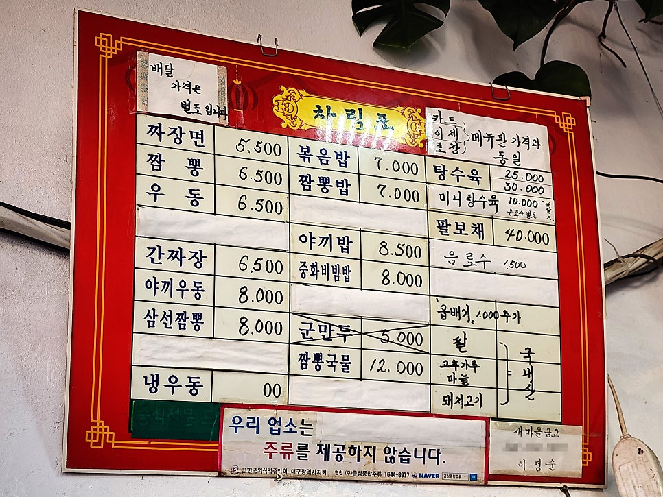 예천반점 사진 4