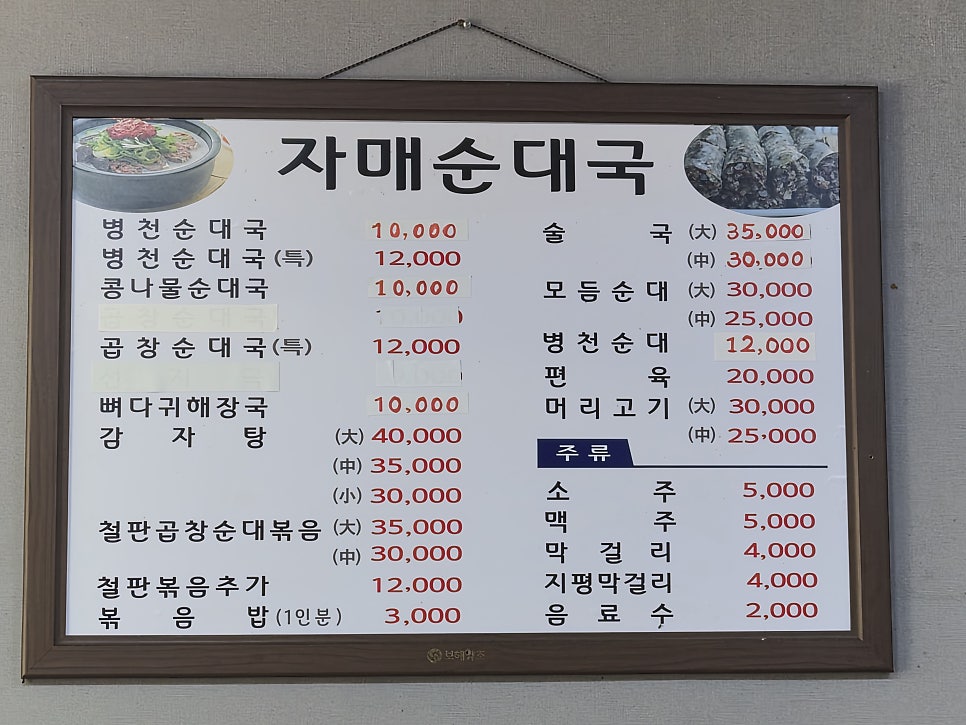 자매순대국 사진 3