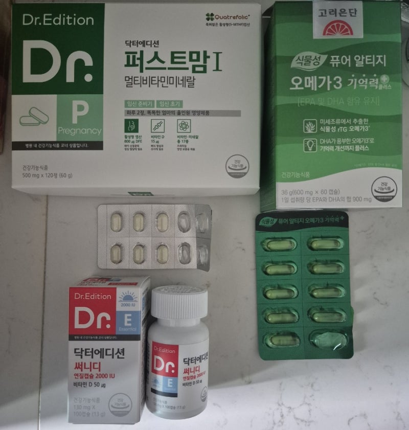 [임신초기~12주] 닥터에디션 퍼스트맘1 + 비타민D 2000 + 오메가3 복용 총정리 & 초기 임산부 내....
