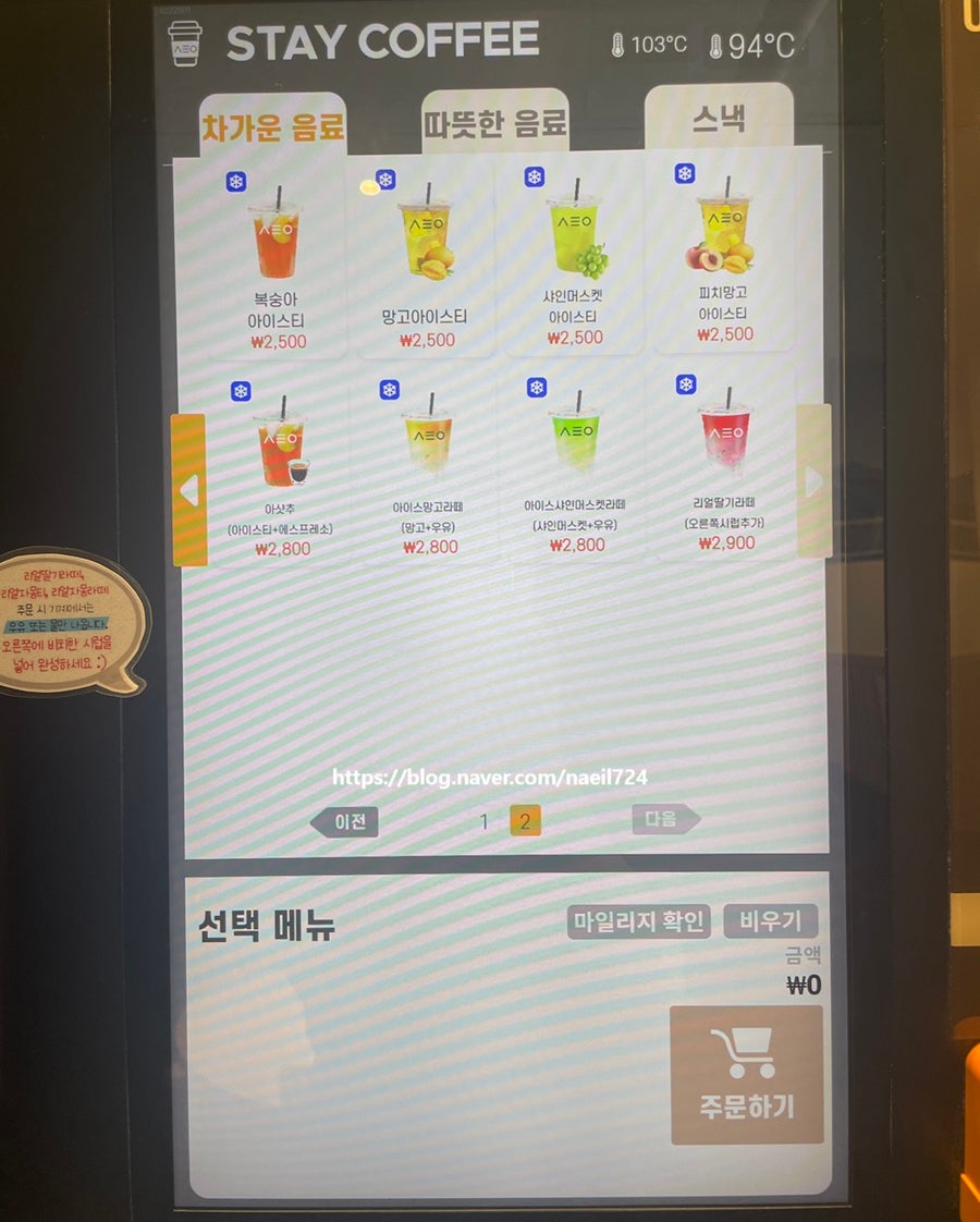 스테이커피 시흥장현2호점 사진 4