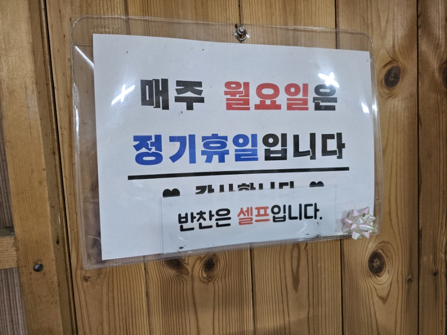 평천매운탕 사진 2