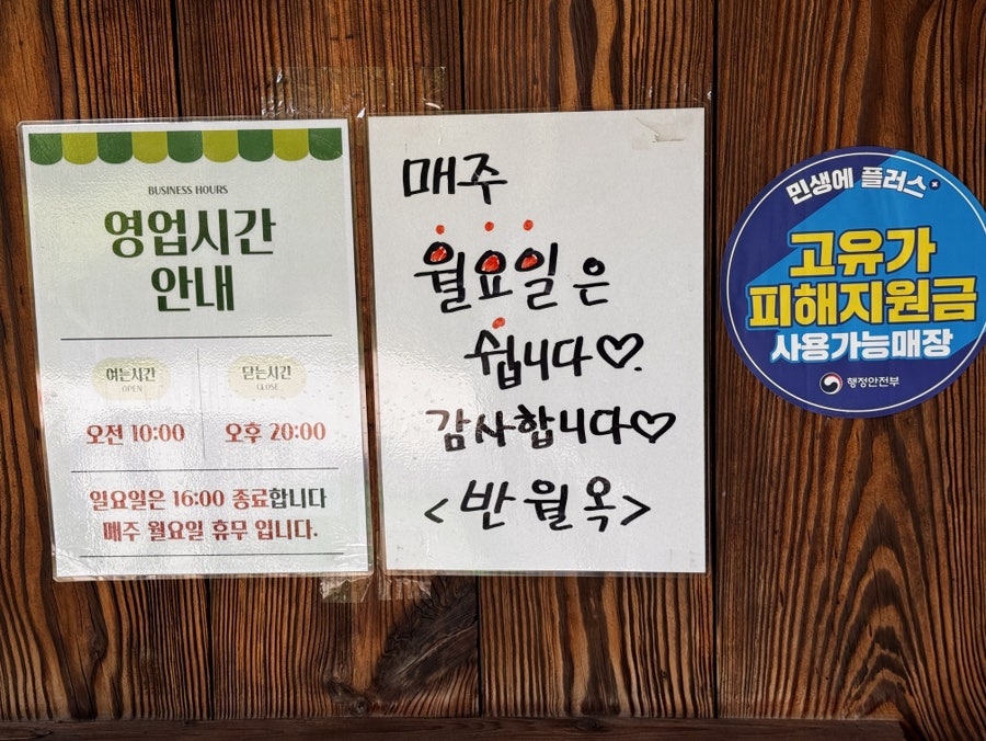 반월옥 사진 6