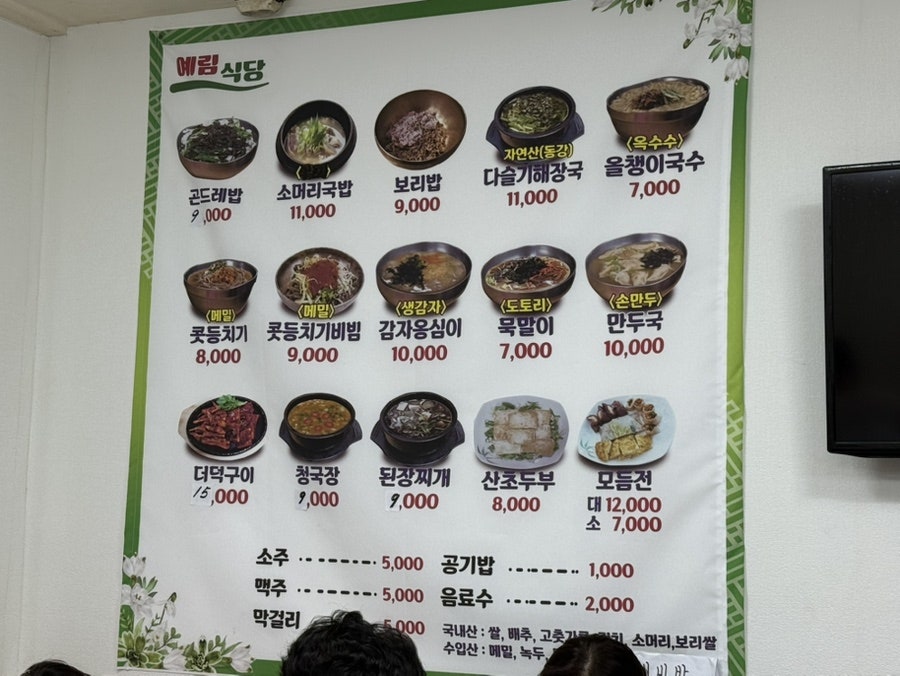 예림식당 사진 5