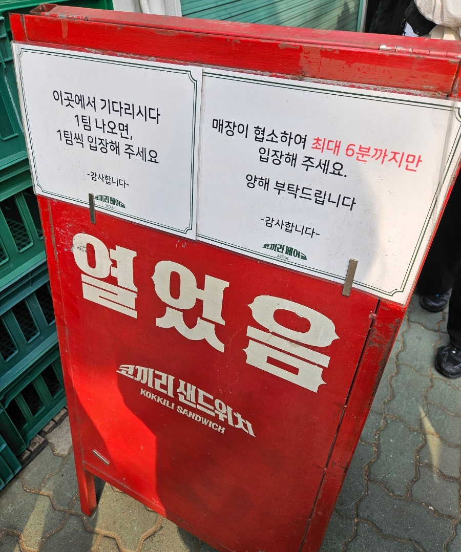 코끼리베이글 사진 5