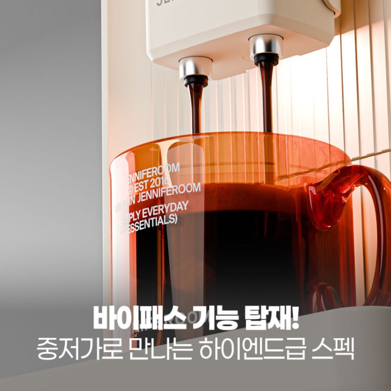 홈카페 이젠 하이엔드급 커피를 집에서 즐겨요