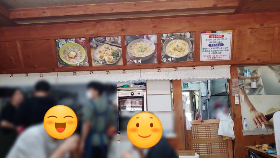 봉화손칼국수 사진 3
