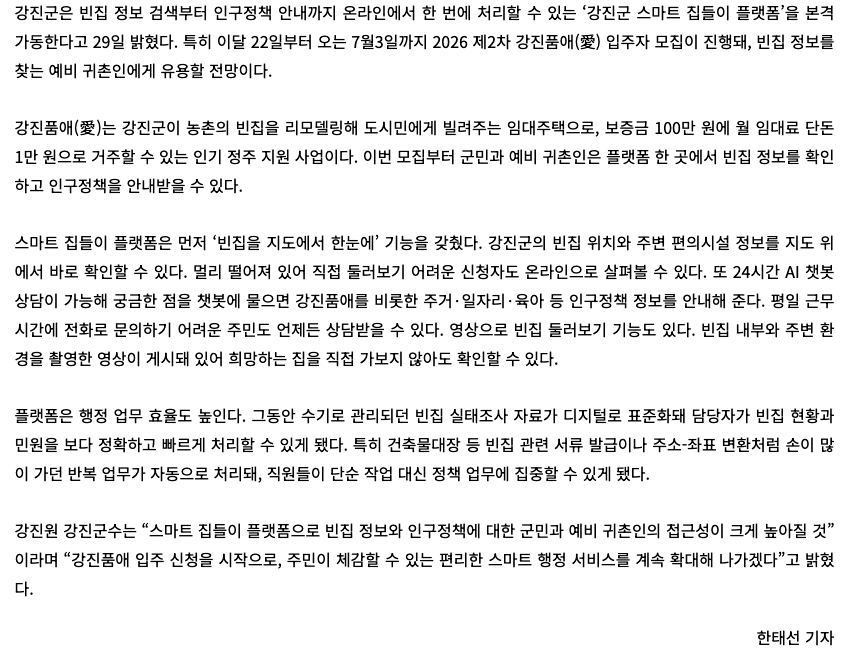 보금자리 사진 2