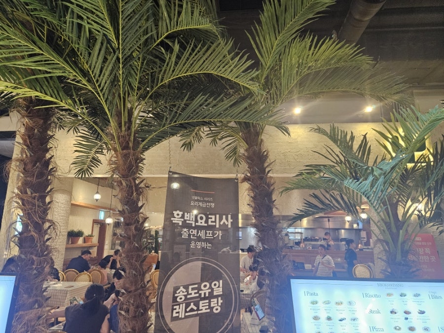 뽁식당 송도점 사진 2