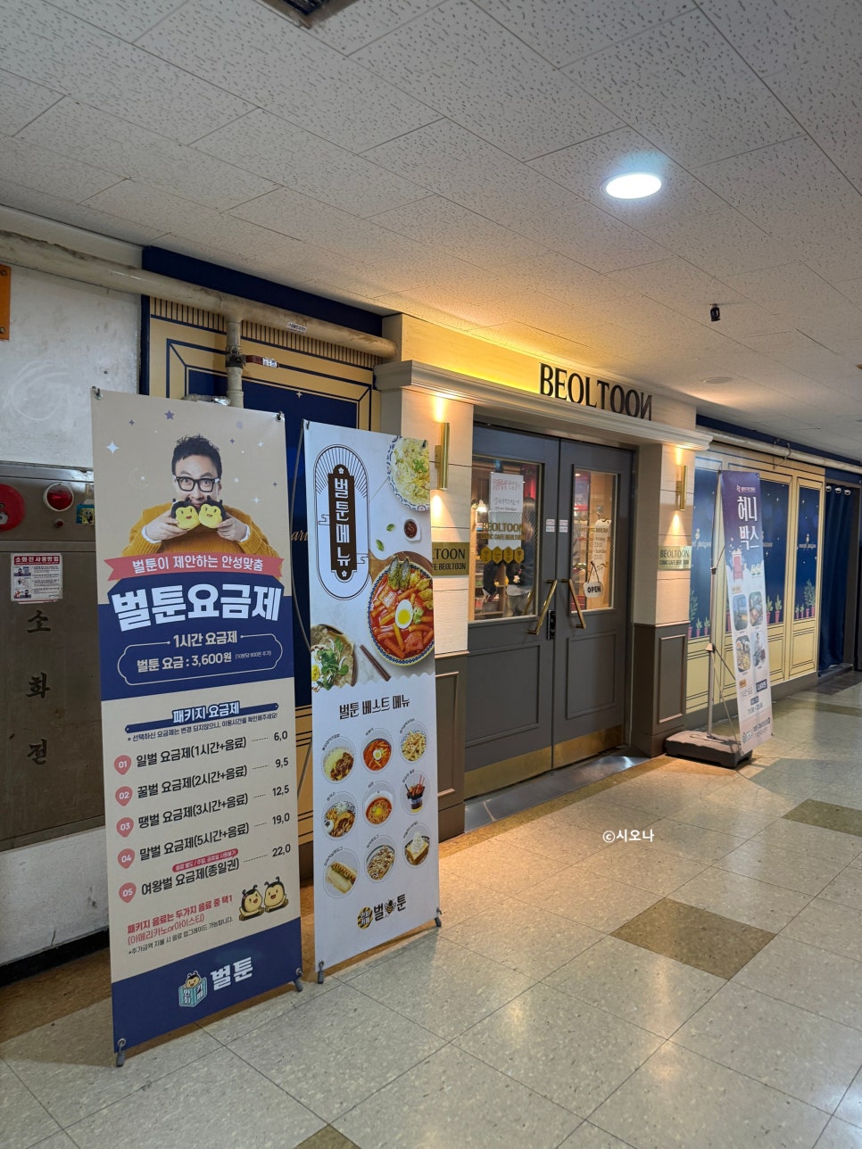 벌툰 파리지앵 구월로데오점 사진 3