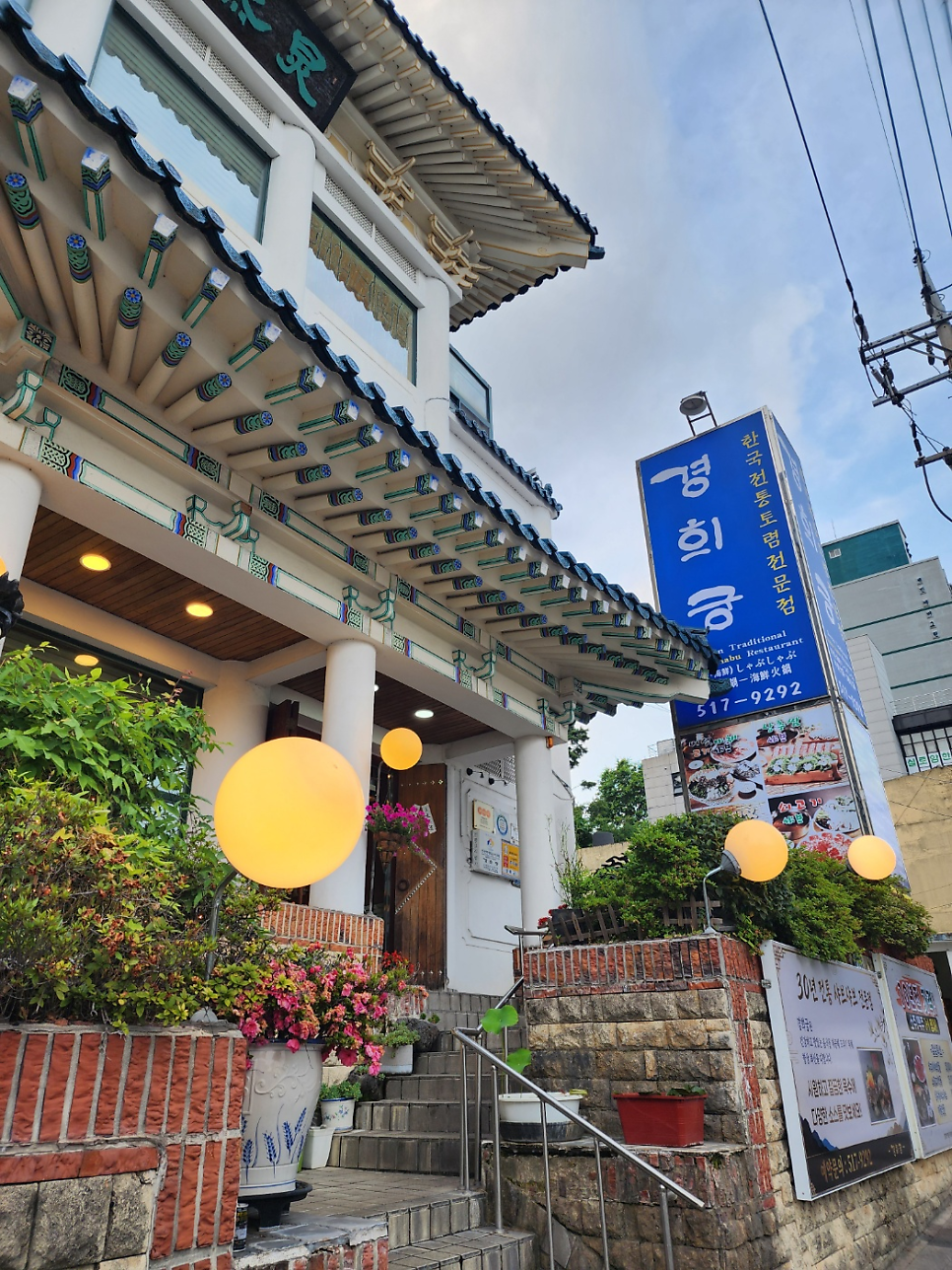 경희궁 사진 1