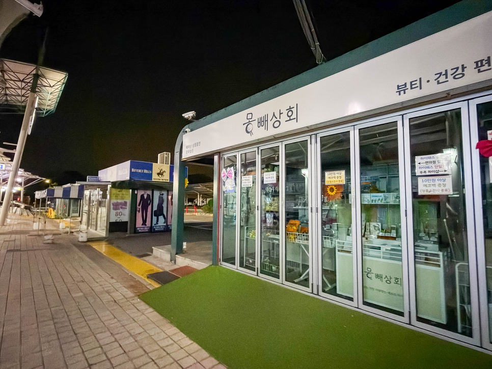 33떡볶이 이천쌀휴게소 하남방향 사진 6