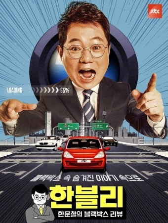 <b>한블리</b>처럼 보는 전기차 화재보험