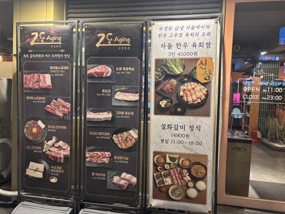 2도에이징 상도본점 사진 3