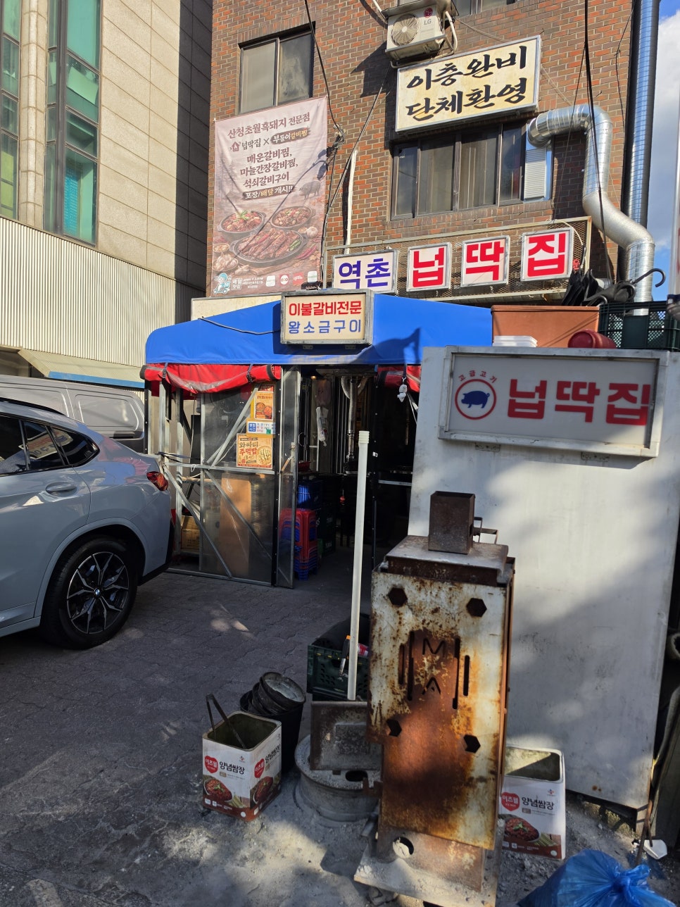 Neopttakjip Yeokchonbonjeom photo 5
