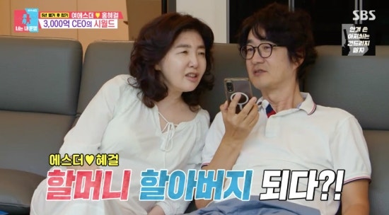 여에스더 홍혜걸 별거 끝 연매출 3천억, 매달 1억8천만원 남편 용돈 플렉스, 서울대 며느리 임....
