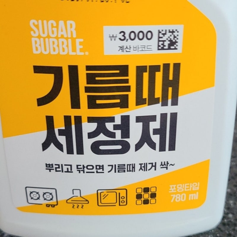 주방 후드 닦았는데도 끈적여? 다이소 기름때 세정제 후기
