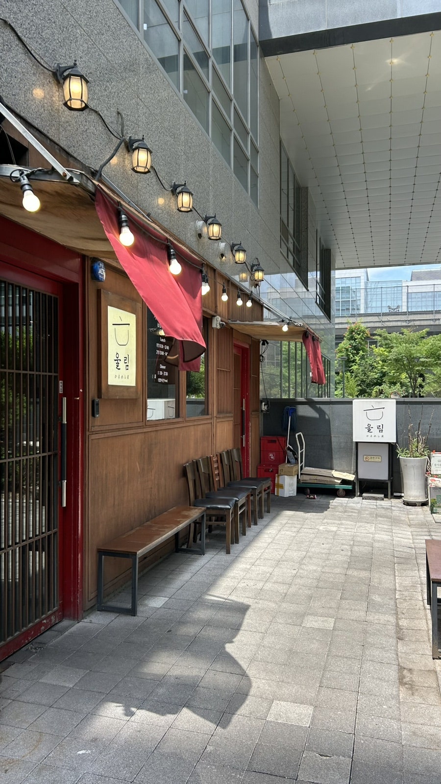 가마메시야울림 사진 2