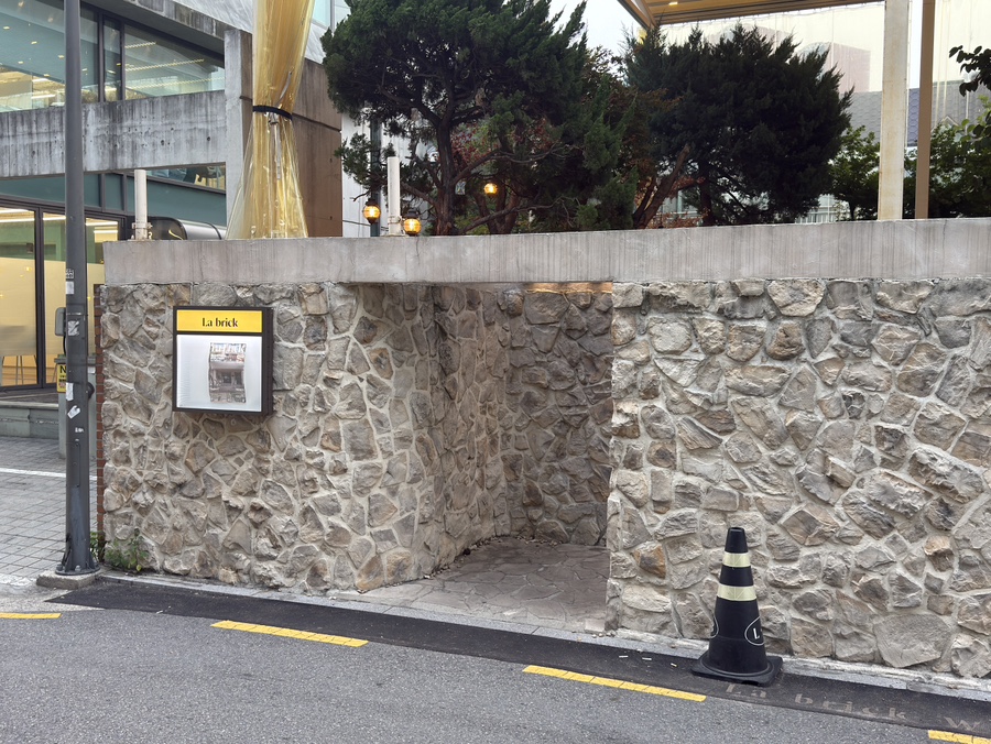 라브리크 서울 사진 1
