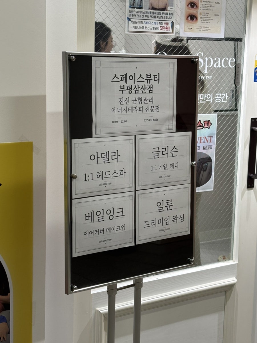 미분당 부평삼산점 사진 4