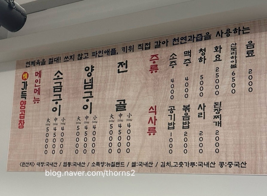 정가득양곱창 사진 2