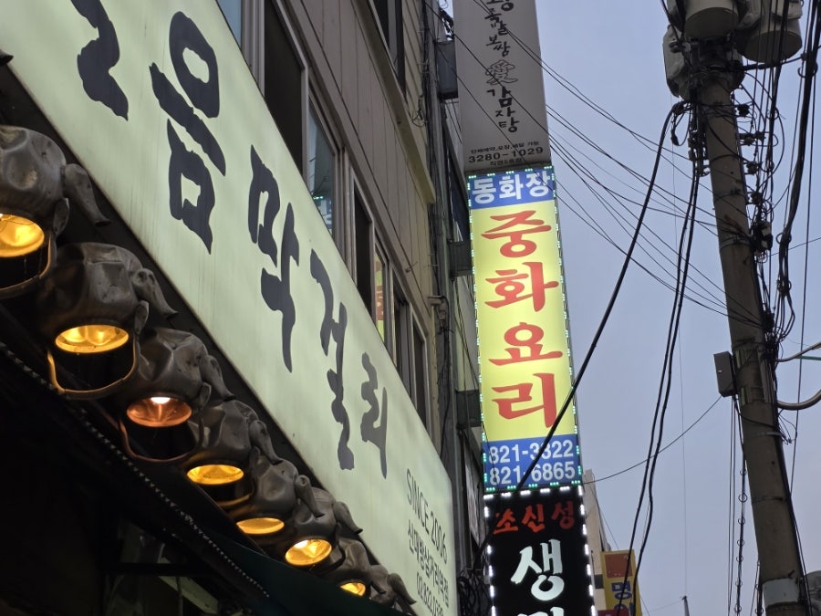 동화장 사진 1