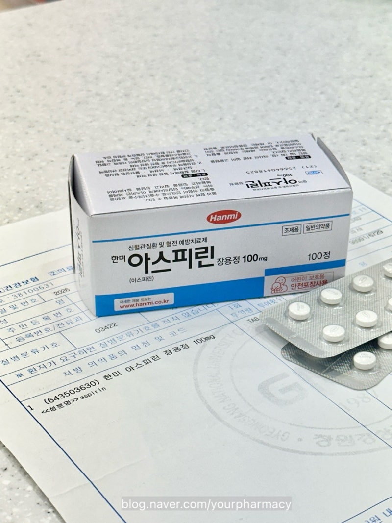 Rx. 임산부 아스피린100mg | 처방 이유와 안심 복용 가이드 | 가까운대방약국