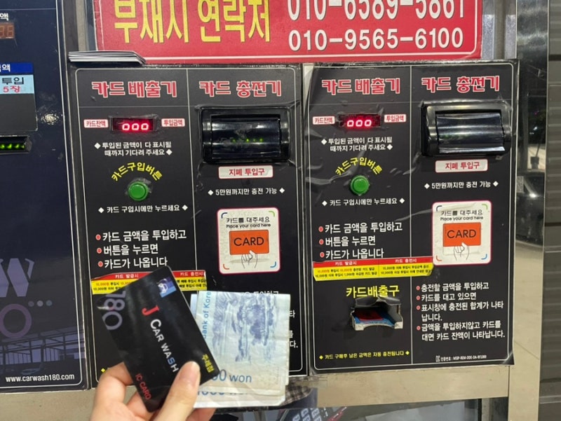 셀프 세차장 이용법과 꿀팁, 주의사항, 세차동호회 후기까지 (스압주의)