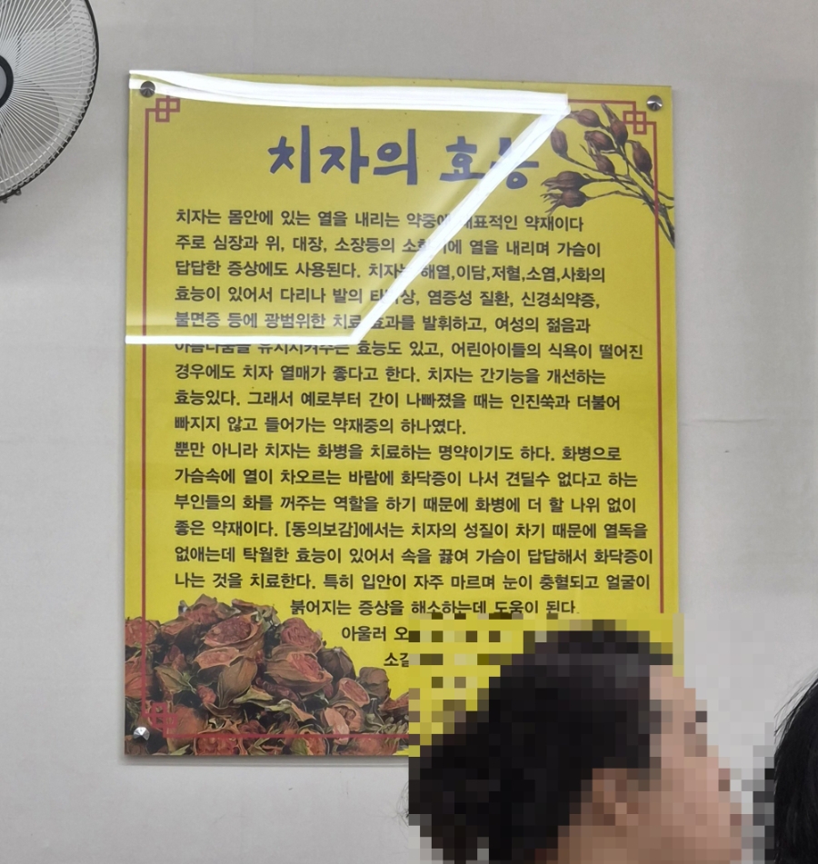 안씨네대가추어탕 익산본점 사진 5