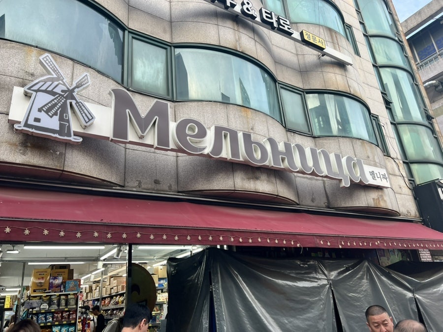 멜니짜 사진 1