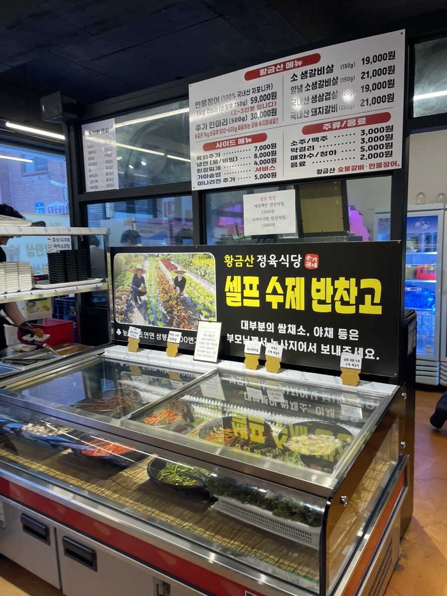 황금산 숯불갈비 민물장어 사진 4