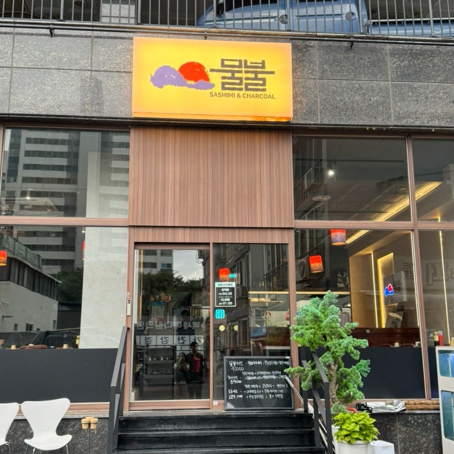 물불 사진 1