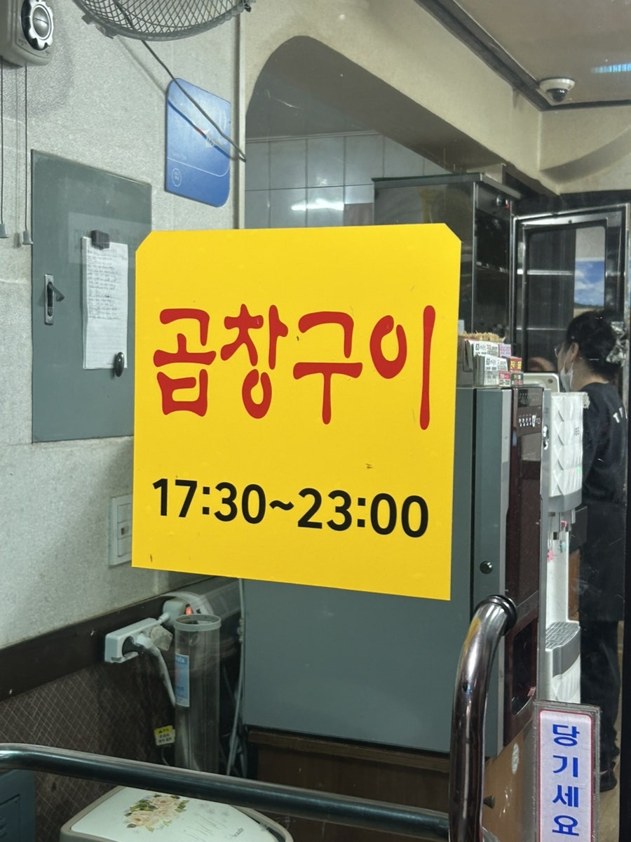 건널목포장마차 사진 3
