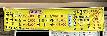 솔밭가든 본점 사진 5